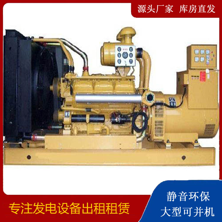 汉源出租发电机