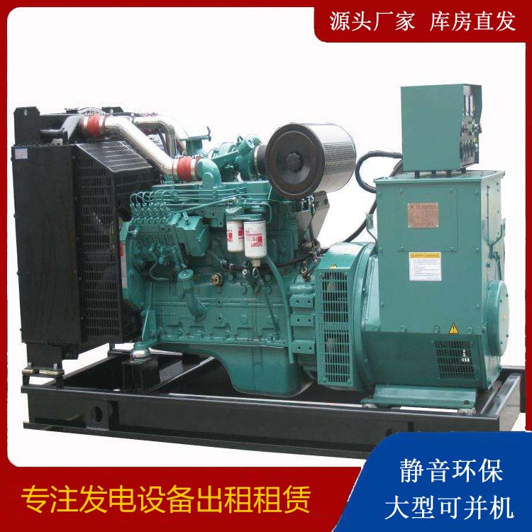汉源出租发电机教您康明斯发电机怎样开启