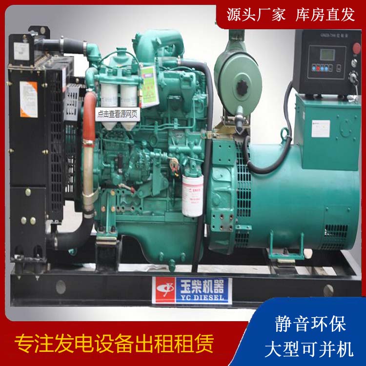 汉源出租发电机 柴油发电机组安全使用注意事项